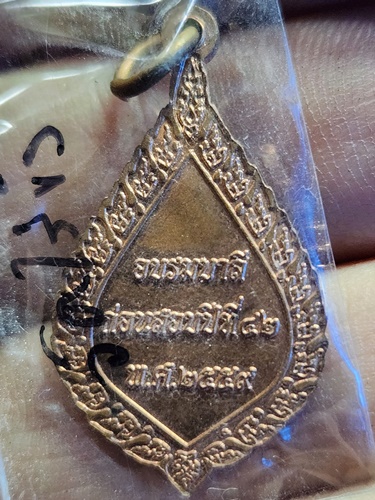 วัดไร่ขิง นครปฐม เหรียญหลวงพ่อวัดไร่ขิง อบรมบาลีก่อนสอบปี42 ปี2559