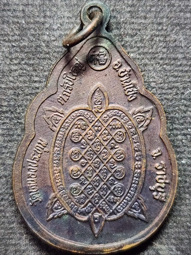 วัดไร่แตงทอง นครปบม เหรียญหลวงปู่หลิว วัดไร่แตงทอง จ.นครปฐม อายุ๙๑ปี ออกวัดหนองประทุน จ.ราชบุรี