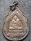 วัดไร่แตงทอง นครปบม เหรียญหลวงปู่หลิว วัดไร่แตงทอง จ.นครปฐม อายุ๙๑ปี ออกวัดหนองประทุน จ.ราชบุรี