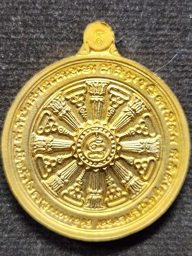 วัดไผ่ล้อม นครปฐม เหรียญธรรมจักรปาฏิหาริย์ หลวงพ่อพูล  ปี2545