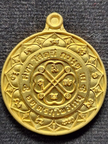 วัดไผ่ล้อม นครปฐม เหรียญธรรมจักรปาฏิหาริย์ หลวงพ่อพูล  ปี2545