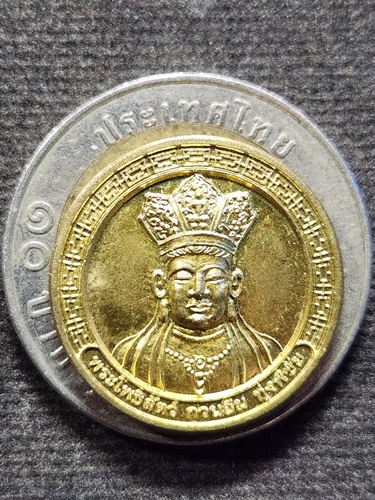 วิหารพระโพธิสัตว์กวนอิมทุ่งพิชัย นครปฐม เหรียญขวัญถุง พระโพธิสัตว์กวนอิม 2555