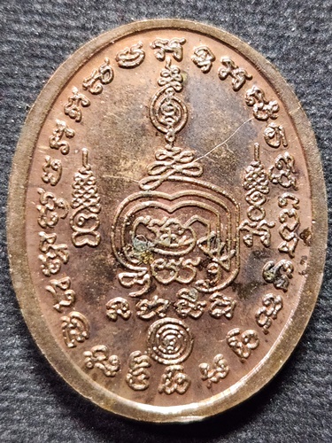 วัดกลางบางแก้ว จ.นครปฐม เหรียญหลวงปู่เจือ  ที่ระลึก อายุครบ ๗ รอบ ๘๔ ปี 