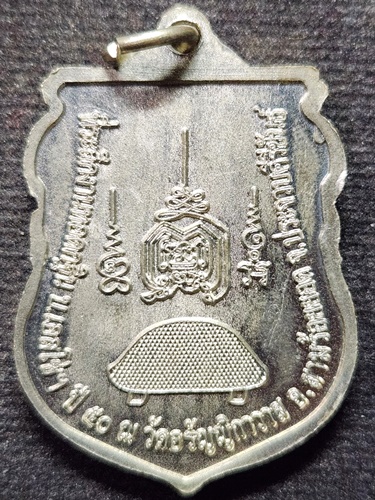 วัดกลางบางแก้ว นครปฐม เหรียญหลวงปู่เจือ หลัง เบี้ยแก้ ปี50 ออกวัดอรัญญิกาวาส ประจวบคีรีขันธ์