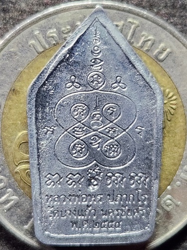  วัดบางแก้ว นครปฐม ขุนแผน พรประสิทธิ์ หลวงพ่อพร เนื้อชินมหาฤทธานุภาพ 2555