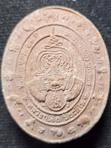 วัดกลางบางแก้ว จ.นครปฐม พระปิดตาเงินไหลนอง ทองไหลมา หลวงปู่เจือ  ปี 2551