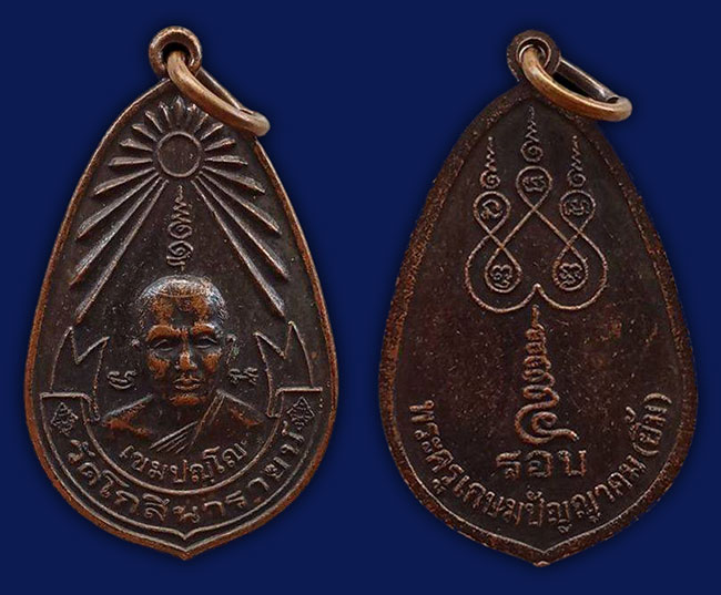 พระ บ้านโป่ง ราชบุรี 6 รายการ...เคาะเดียว