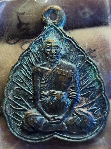 วัดไผ่ล้อม จ.นครปฐม เหรียญหลวงพ่อพูล  ปี 2538