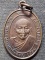 วัดธรรมศาลา นครปฐม เหรียญหลวงพ่อน้อย  สมเด็จพระสังฆราชประกอบพิธีพุทธาภิเษก ปี 2534