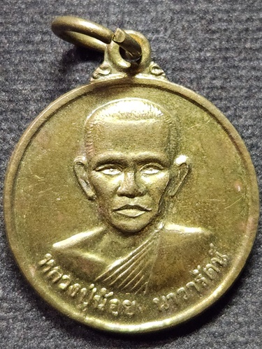 วัดศรีษะทอง นครปฐม เหรียญ หลวงพ่อน้อย รุ่นสร้างศาลาแปดเหลี่ยม  2542