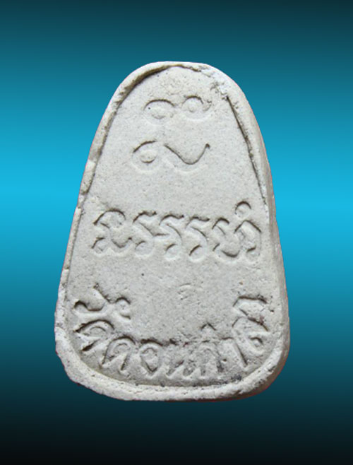 พระปิดตามหาลาภ อ.ศรีเงิน วัดดอนศาลา จ.พัทลุง เนื้อผงเกสรผสมเนื้อมหาว่าน ปี252