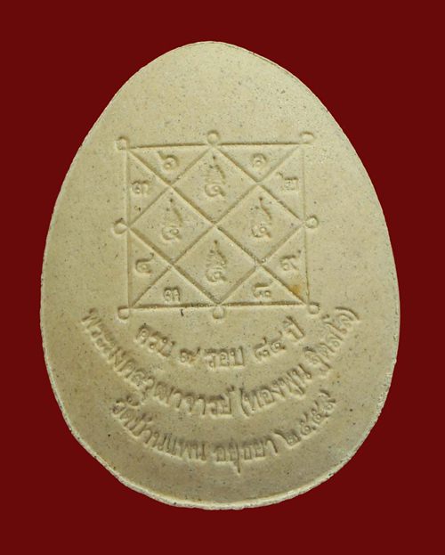 พระสังกัจจายน์ หลวงพ่อพูน ปี 2559 วัดบ้านแพน