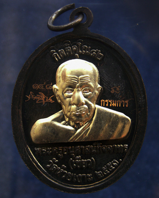 โค้ดกรรมการ เลข 3 หลัก !!! เลข 148...เหรียญหลวงปู่ทวด หลังพ่อท่านเขียว วัดห้วยเงาะ รุ่นกิตติคุโณ 82 