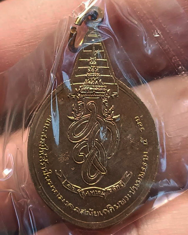 9.เหรียญพระชัยหลังช้าง ในหลวงครบ 5 รอบ หลัง สก. พ.ศ. 2535 พิธีใหญ่ หายาก พร้อมซองเดิม