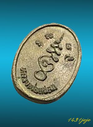 เหรียญหล่อรุ่นแรก หลวงพ่อแปลก วัดลำน้ำ จ.ราชบุรี กล่องวัดเดิมๆครับ