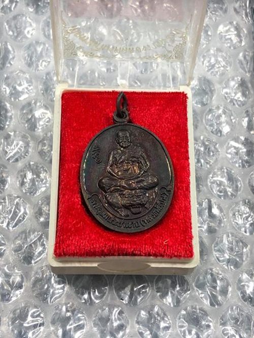 เหรียญหลวงพ่อเปิ่น เทิดพระเกียรติฉลองราชย์ 50 ปี ปี 2539 วัดบางพระ จ.นครปฐม สวยๆ พร้อมกล่อง