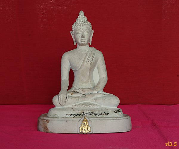 พระบูชาพระพุทธพิทักษ์ไทยทศทิศ 2 ถอด