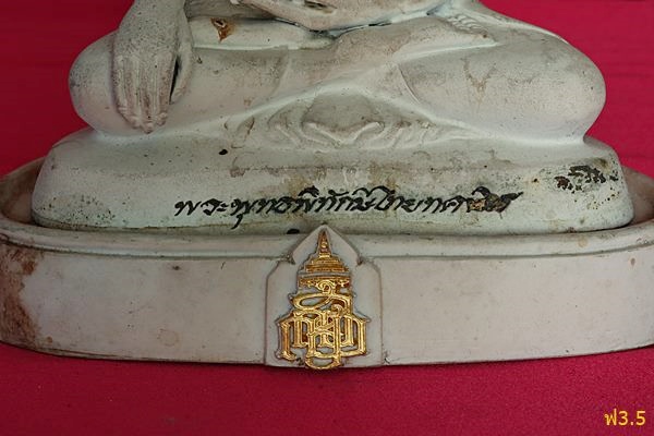 พระบูชาพระพุทธพิทักษ์ไทยทศทิศ 2 ถอด