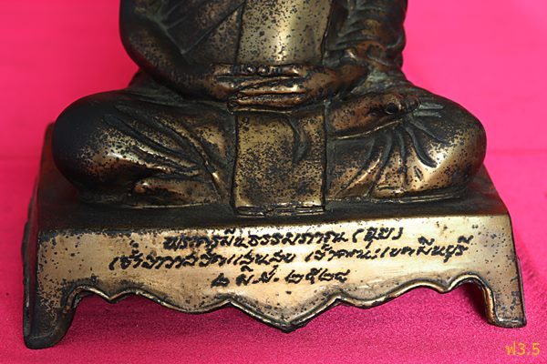 พระบูชาหลวงพ่อฉุย วัดแสนสุข ปี 2528