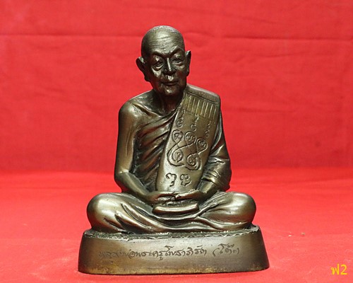 พระบูชาหลวงพ่อโต๊ะ วัดลาดตาล สุพรรณบุรี