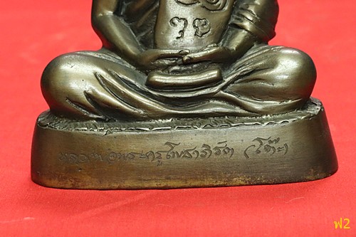 พระบูชาหลวงพ่อโต๊ะ วัดลาดตาล สุพรรณบุรี