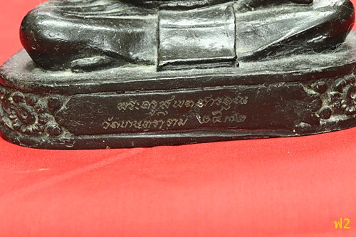 พระบูชาพระครูสุเขตสารคุณ วัดเกษตราราม ปี 2532 