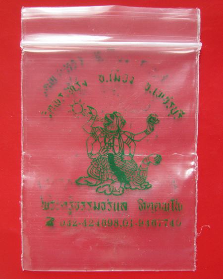 หนุมานแกะจากไม้พยุง หลวงพ่อแล วัดพระทรง จ.เพชรบุรี ปี 2539 พร้อมซองวัด