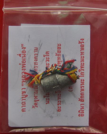 ลูกสะกด เนื้อตะกั่ว หลวงพ่ออิฏฐ์ วัดจุฬามณี ปี52 มีตอกโค๊ด”เต็กเหล็ง” พร้อมซองเดิมจากวัด ยาว 2 ซม.