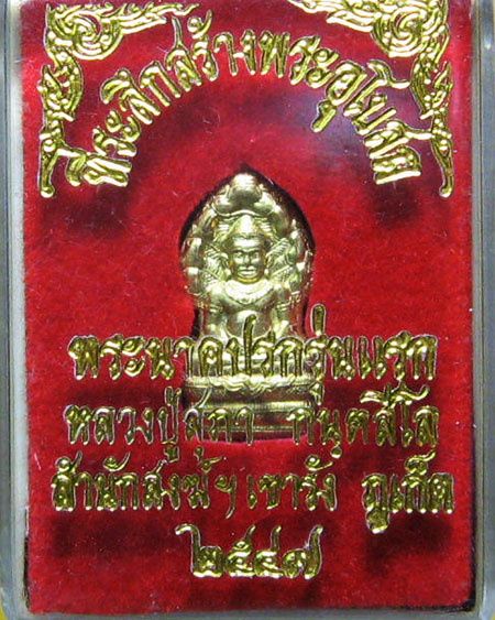 หลวงปู่สุภา กนฺตสีโล สำนักสงฆ์เขารัง จ.ภูเก็ต