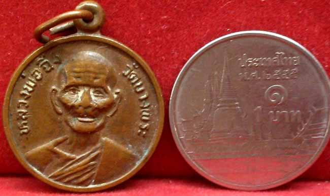 *เหรียญลพ.ฉิ่ง วัดบางพระ ชลบุรี*