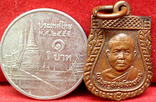 *เหรียญเสมาเล็ก ปี๒๕๓๙ หลวงพ่ออวยพร วัดดอนยายหอม นครปฐม*