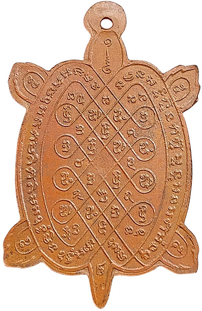 *เหรียญพญาเต่าเรือน รุ่นแรก หลวงปู่หลิว วัดสนามแย้ จ.กาญจนบุรี ปี๒๕๑๖ เนื้อทองแดง*