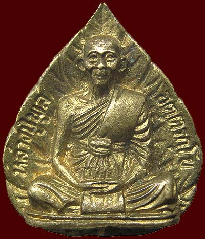 *เหรียญหล่อรูปเหมือนใบโพธิ์ ๘๕ปี หลวงพ่อพูล วัดไผ่ล้อม นครปฐม พศ.๒๕๔๐ เนื้อทองระฆัง*