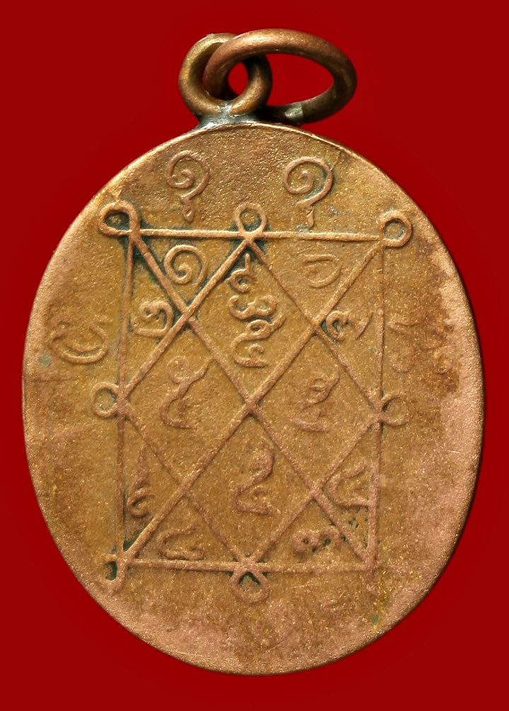 เหรียญหลวงปู่เอี่ยม วัดหนองควง เพชรบุรี ปี ๒๔๖๖