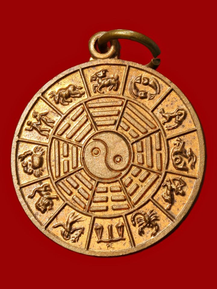 เหรียญคุ้มครองดวงชะตา ๑๒ ราศี