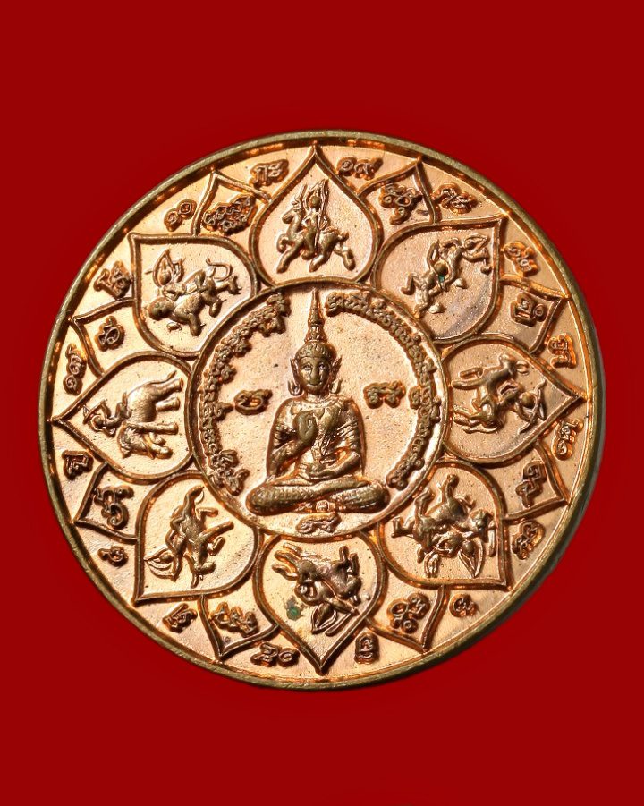 เหรียญคุ้มครองดวงชะตาเทวดาประจำวันเกิด