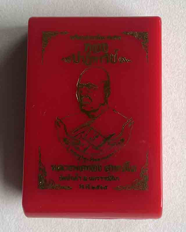 หลวงพ่อทอง วัดบ้านไร่ นครราชสีมา รุ่น ทองปาฎิหาริย์ 