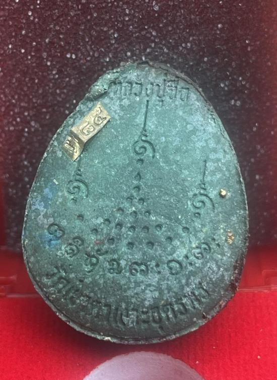 หลวงปู่จื่อ หลวงปู่จื่อ วัดเขาตาเงาะ ชัยภูมิ รุ่น พระปิดตาปลดหนี้ รุ่นมหาเฮง จัดสร้างโดย 11 เสือ