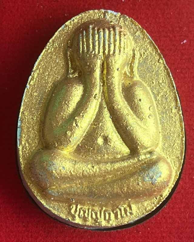 หลวงพ่อพัฒน์ ปุญฺญกาโม วัดห้วยด้วน จ.นครสวรรค์ รุ่น พระปิดตา จำโบ้ ปลดหนี้ 2 ไตรมาส