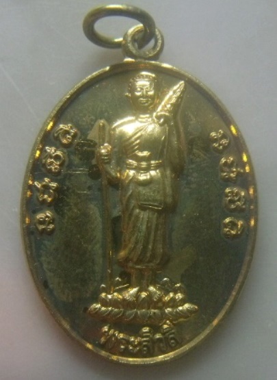 **เบา​ๆ**เหรียญพระสีวลี วัดไชยสถาน (พระพุทธเจดีย์ 9 ยอด) ต.ป่าบง อ.สารภี จ.เชียงใหม่**หลังยันต์ สวยๆ