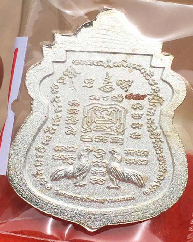 หลวงพ่อพัฒน์ ปุญฺญกาโม วัดห้วยด้วน จ.นครสวรรค์เหรียญเสมารุ่นเสมารวยชนะจน