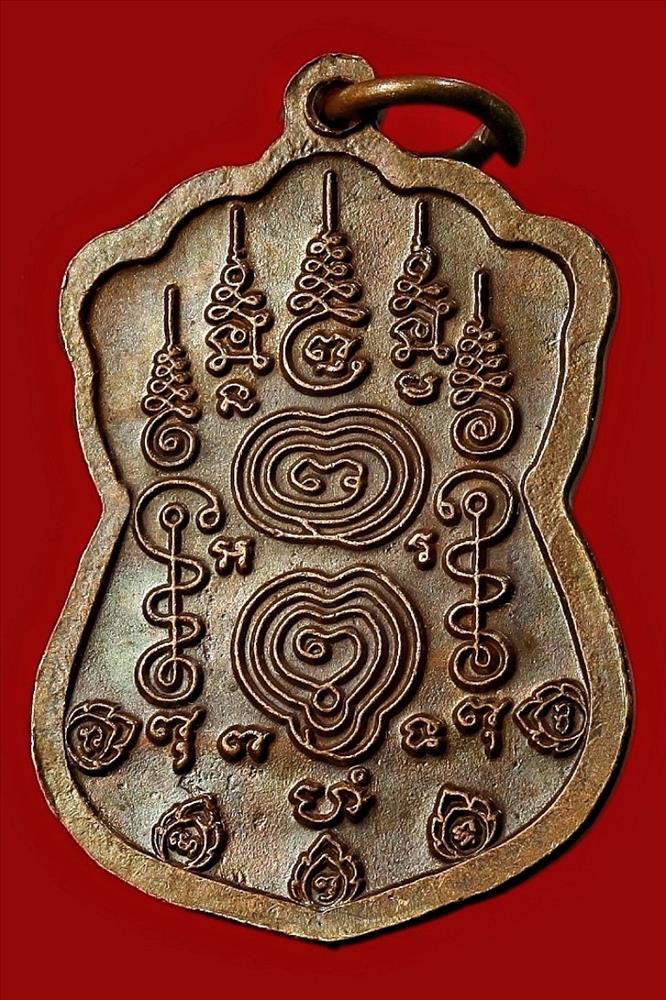 เหรียญหลวงพ่อสมภพ วัดสาลีโข 