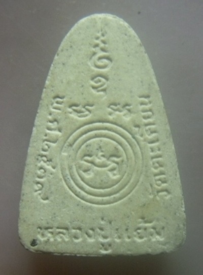 **เบาๆ**พระผงรูปเหมือนหลวงปู่แย้ม วัดตะเคียน รุ่นอายุ ๘๑ ปี จ.นนทบุรี ปี ๒๕๓๙**หลังยันต์ สวยๆ