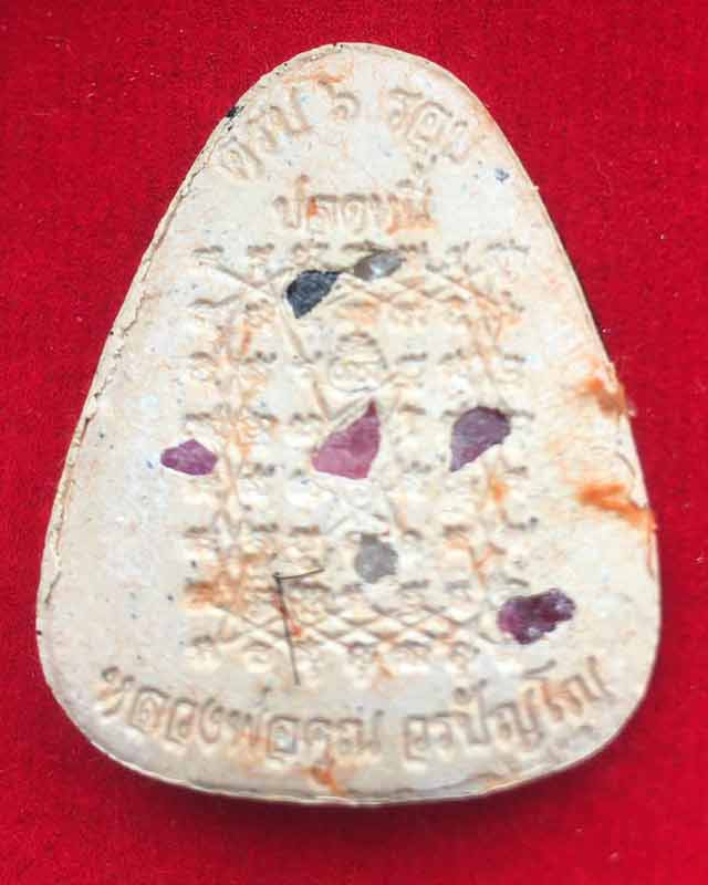 หลวงพ่อคูณ วัดบัลลังก์ อ.โนนไทย นครราชสีมา ศิษย์หลวงพ่อ ฤาษีลิงดำ มวลสาร หลวงปู่โต๊ะ