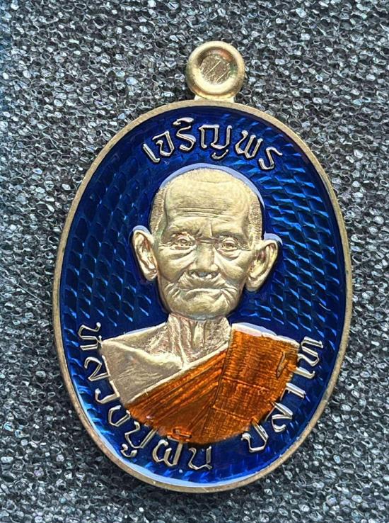 หลวงปู่ฝั้น ปสาโท วัดศรีถมอรัตน์(หน้าผา) เพชรบูรณ์ ท่านเป็นศิษย์ หลวงพ่อเดิม (สามเณรเลี้ยงช้างหลวงพ่