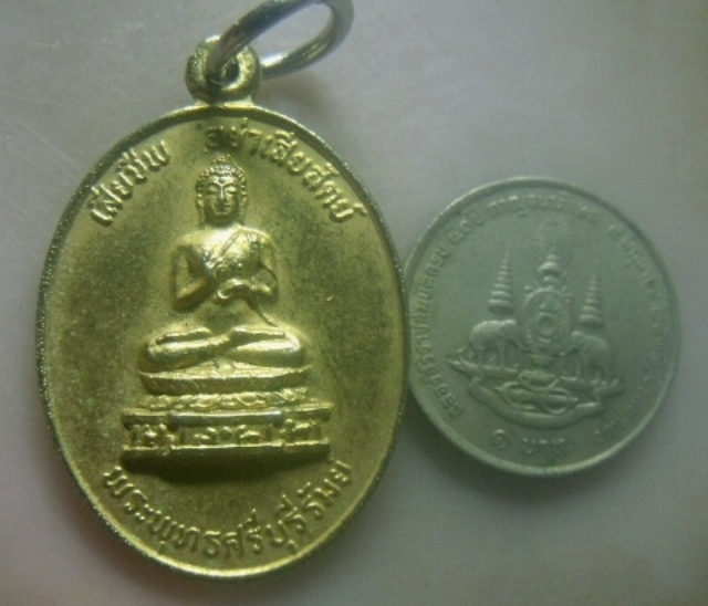 **เบาๆ**เหรียญพระพุทธศรีบุรีรัมย์ ที่ระลึกพระราชทานธงประจำรุ่นลูกเสือชาวบ้าน บุรีรัมย์ ปี ๒๕๒๐**สวยๆ