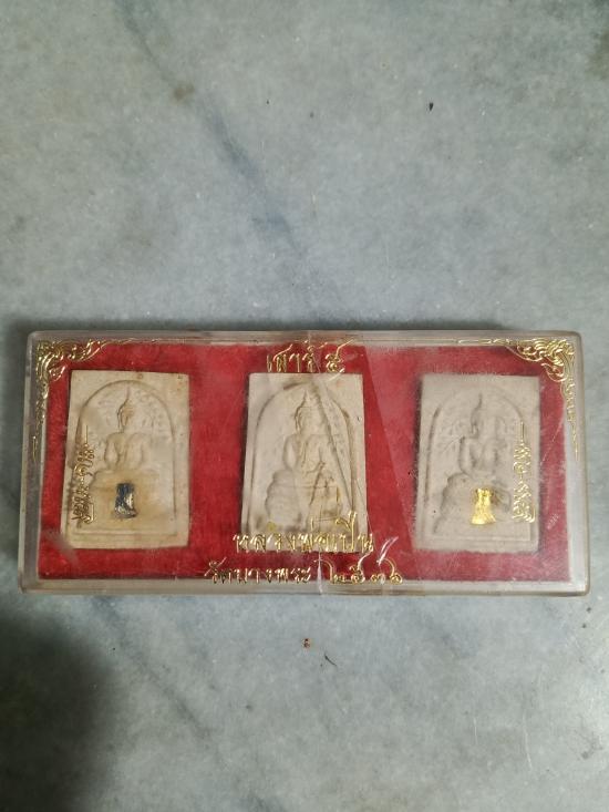 ชุดกรรมการ 3 องค์ พระสมเด็จปรกโพธิ์ หลวงพ่อเปิ่น วัดบางพระ เสาร์ 5 ปี 36 [ ฐานผ้าทิพย์ทองคำ เงิน ] 