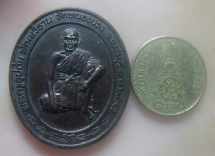 **เบา​ๆ​**เหรียญพระครูอุปถัม พัฒนวิธาน หลังหลวงปู่แพ วัดหนองปรง จ.เพชรบุรี ปี ๒๕๓๗**สวยๆ