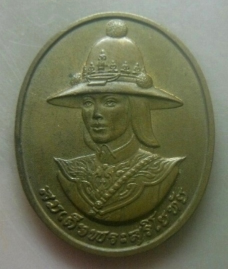 **เบาๆ**เหรียญสมเด็จพระสุริโยทัย หลัง สก. สมเด็จพระนางเจ้าสิริกิติติ์ พระบรมราชินีนาถ ปี ๒๕๓๘**สวยๆ