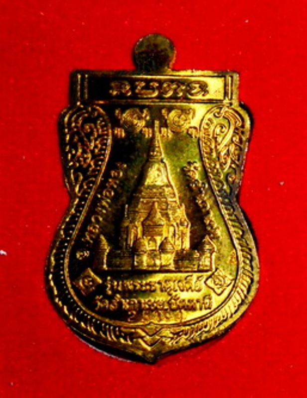 เหรียญเสมาพุทธซ้อน เนื้อทองฝาบาตร รุ่นพระธาตุเจดีย์ ปี 2549 หลวงพ่อทอง วัดสำเภาเชย มีโค๊ด สวยๆครับ